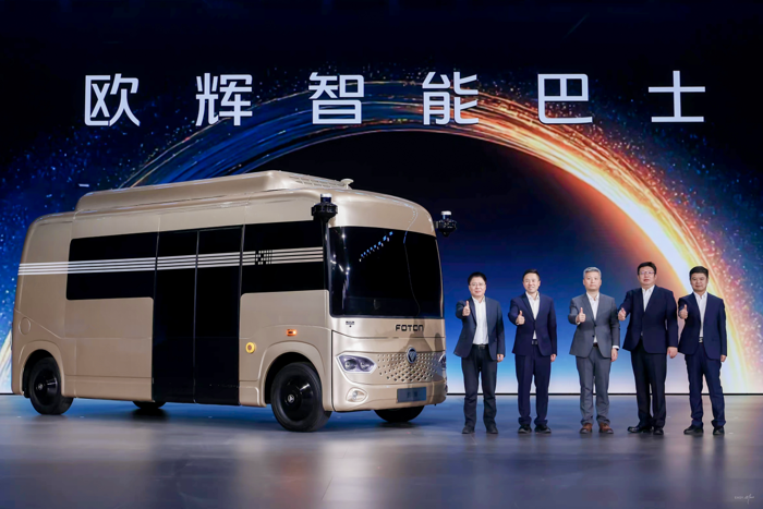 福田歐輝智能巴士正式發(fā)布.png