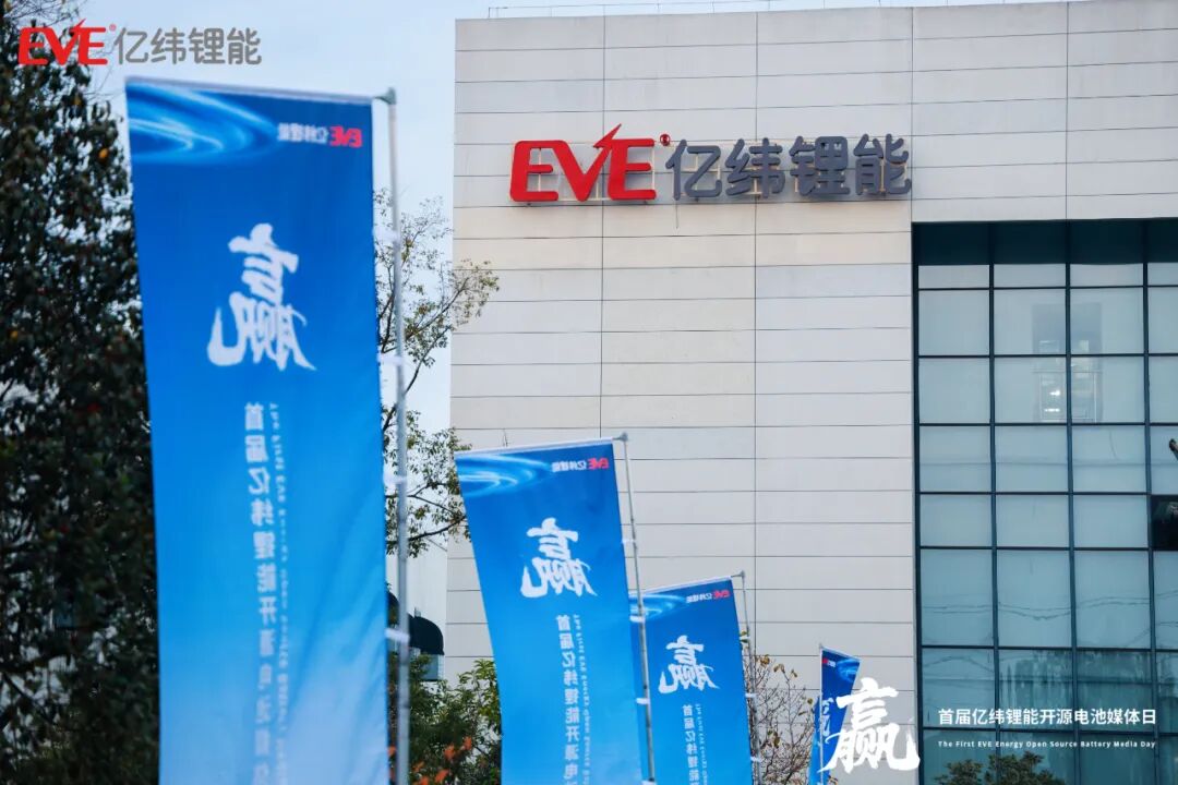 億緯鋰能.jpg