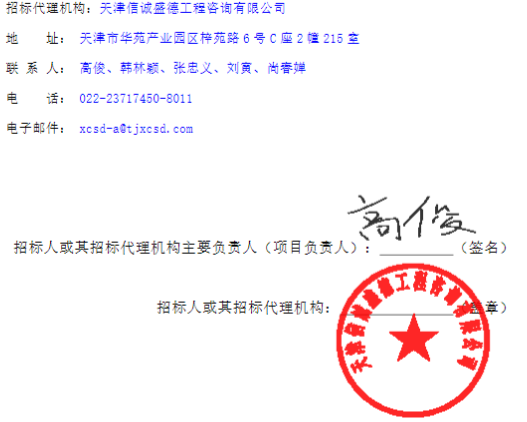 1月10日，天津市公共交通集團(tuán)（控股）有限公司 2026年新能源車輛購置項(xiàng)目二中標(biāo)候選人公示發(fā)布。