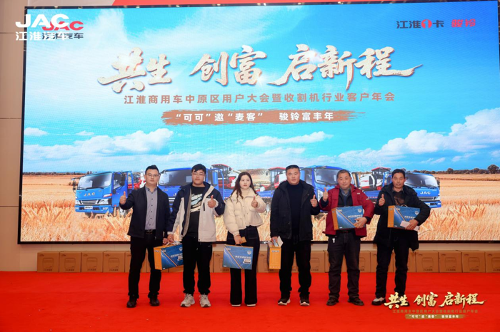 訂車327臺(tái)！江淮1卡攜手天中麥客，共生創(chuàng)富啟新程16.png