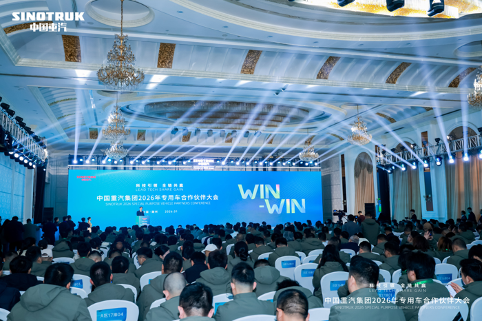 中國重汽集團(tuán)2026年專用車合作伙伴大會(huì)順利召開.png
