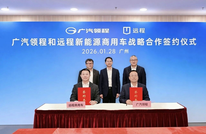 遠(yuǎn)程與廣汽領(lǐng)程達(dá)成戰(zhàn)略合作，共建新能源商用車應(yīng)用“廣州模式”1.jpg