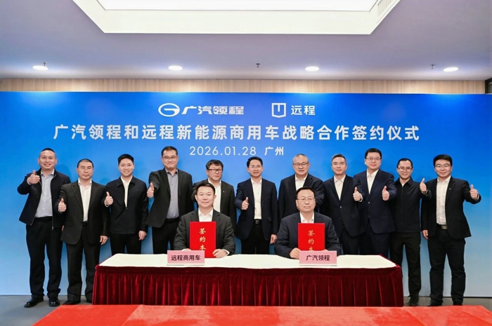 遠(yuǎn)程與廣汽領(lǐng)程達(dá)成戰(zhàn)略合作，共建新能源商用車應(yīng)用“廣州模式”2.jpg