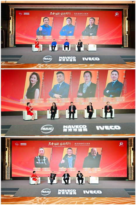 南京依維柯三十周年，擘畫商用車產(chǎn)業(yè)新未來7.png