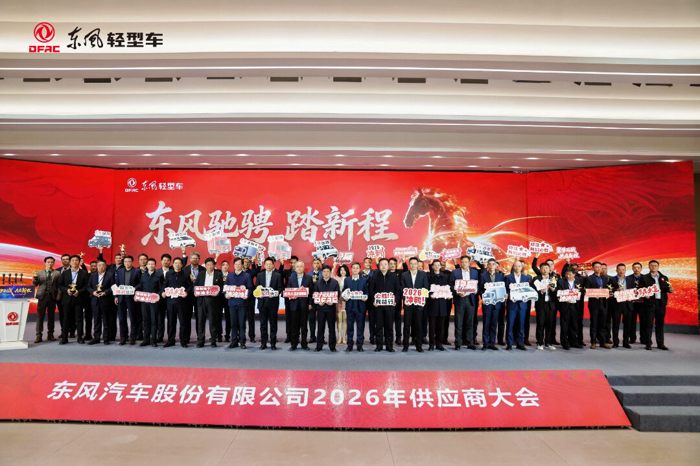 聚勢(shì)而戰(zhàn) 共啟新程！東風(fēng)德納車橋榮獲東風(fēng)股份“杰出供應(yīng)商”稱號(hào)1.png