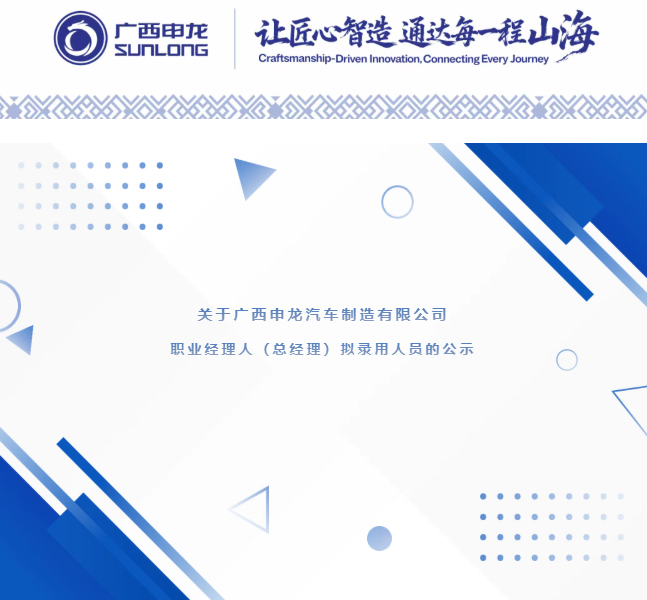 企業(yè)高層2月密集調整4.png