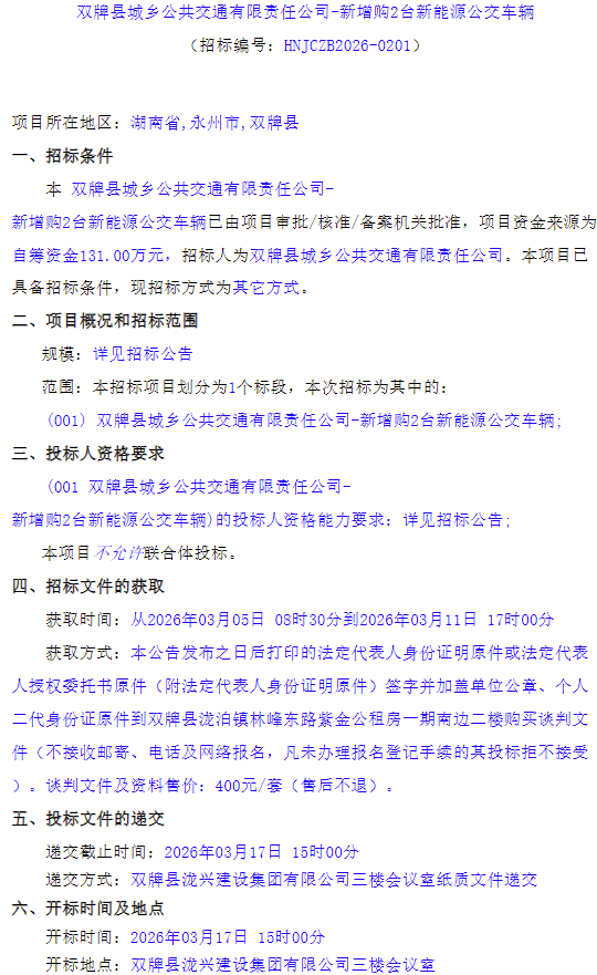 雙牌縣1.png