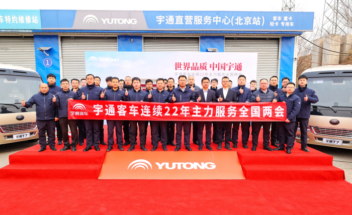 宇通8.png