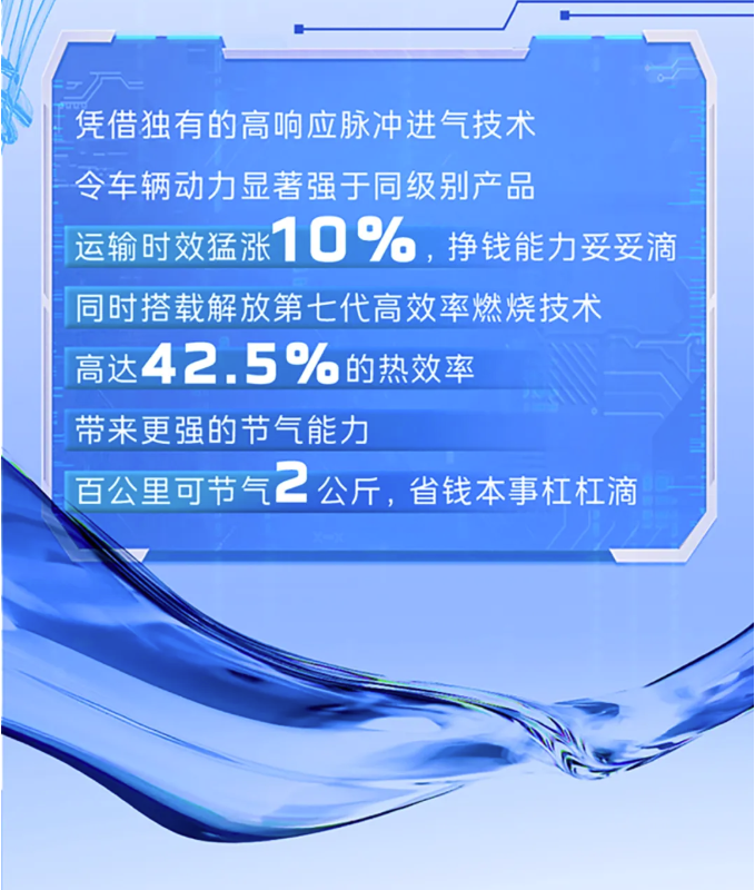 一看就是J6 Pro 6SV3 LNG牽引車(chē)留下的！3.png