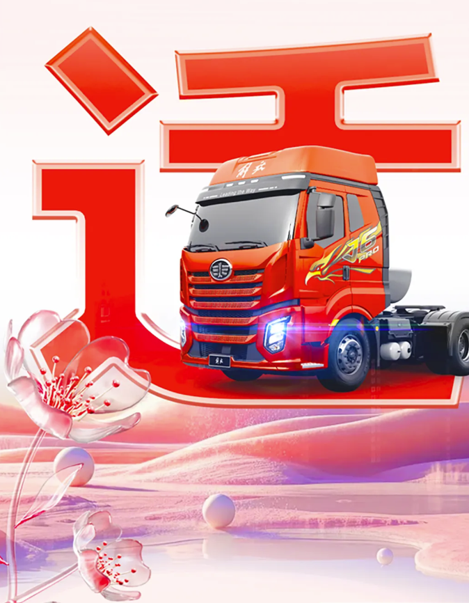 一看就是J6 Pro 6SV3 LNG牽引車(chē)留下的！8.png