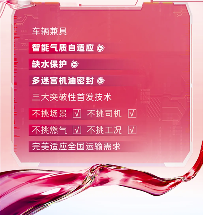 一看就是J6 Pro 6SV3 LNG牽引車(chē)留下的！9.png