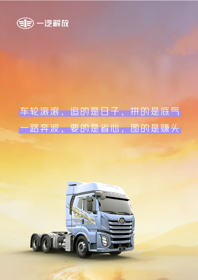 J6 Pro 6SV3 LNG牽引車1.png