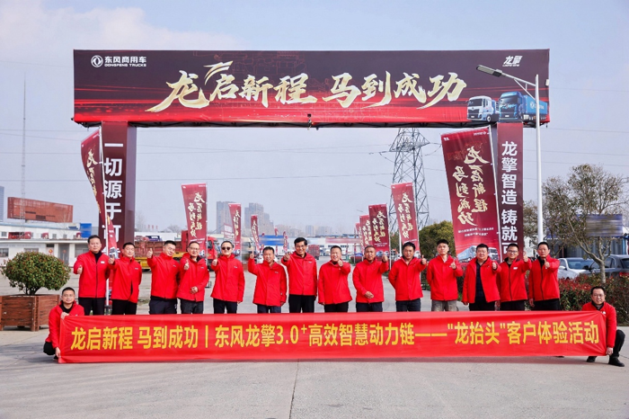 40位中長途客戶齊聚阜陽！實況試駕東風天龍新KL，硬核實測龍擎3.0?真實力2.png