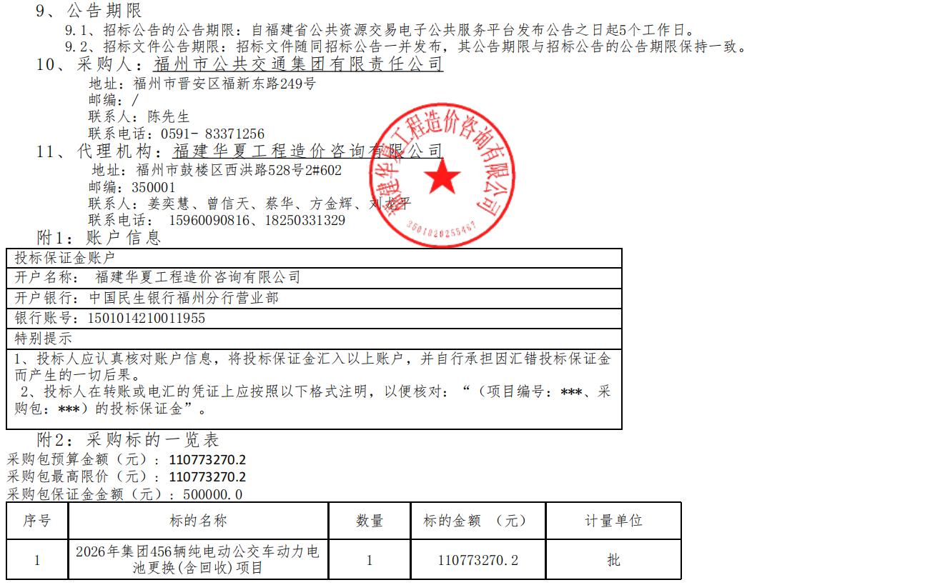 招標2.png