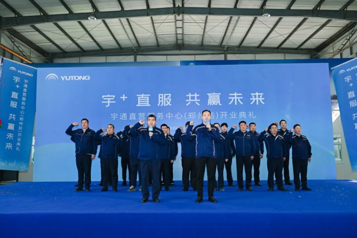 宇通直營服務(wù)中心（鄭州站）煥新升級(jí)1.png