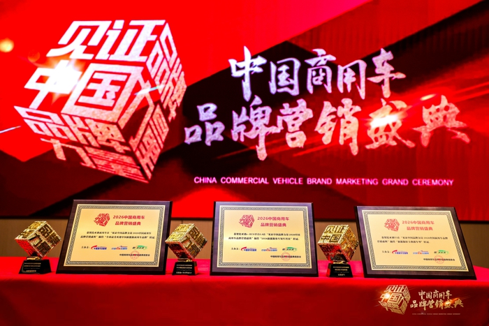 3、比亞迪商用車獲三項行業(yè)大獎.jpg