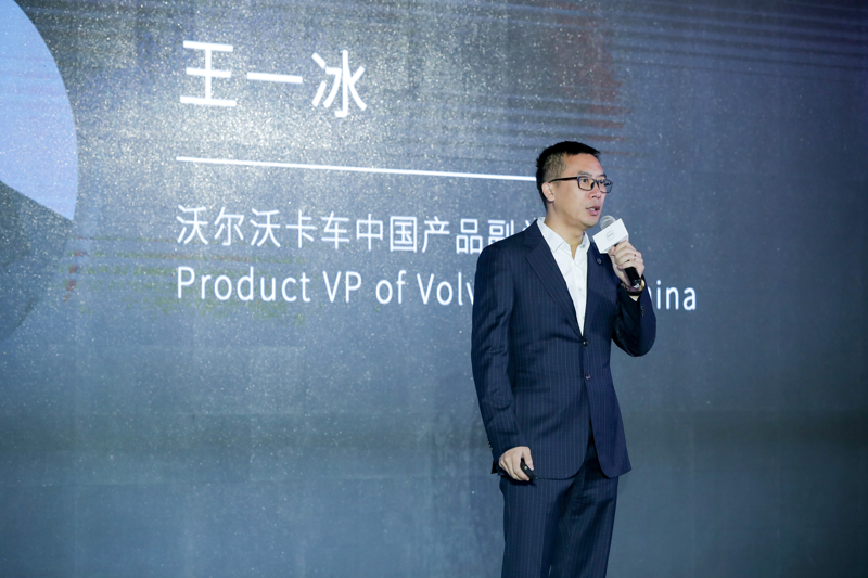 沃爾沃卡車中國產(chǎn)品副總裁 王一冰