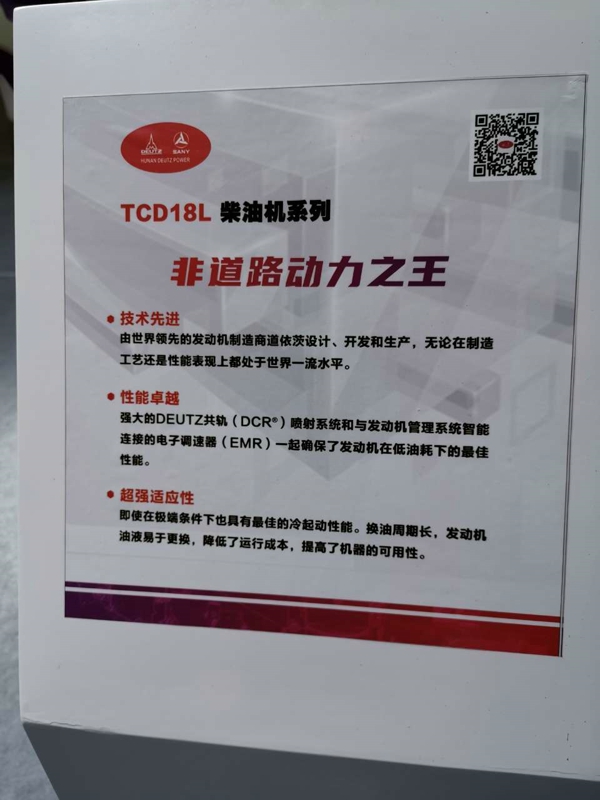 道依茨TCD18L柴油機(jī)系列（非道路動力之王）
