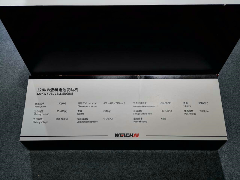 濰柴120KW燃料電池發(fā)動機(jī)