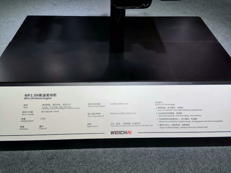 濰柴WP2.5N柴油發(fā)動機(jī)