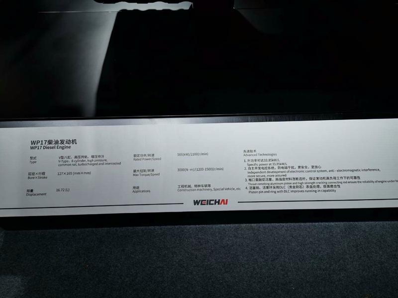 濰柴WP17柴油發(fā)動機(jī)