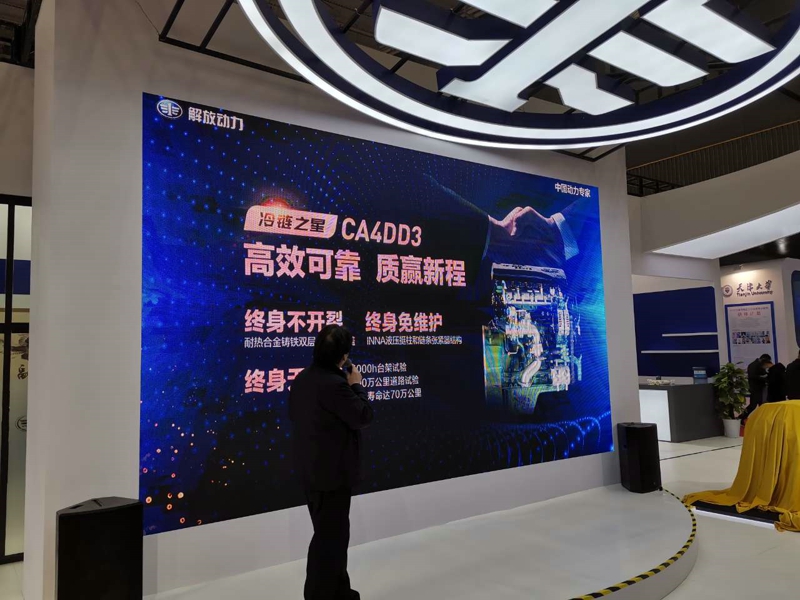 解放動力冷鏈之星CA4DD3柴油機(jī)
